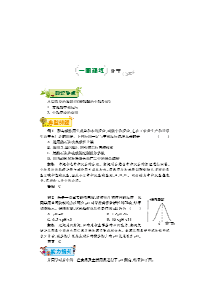 2018届九年级化学下学期第十二周《酸和碱的中和反应》辅导总结（pdf） 新人教版