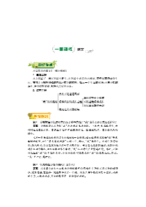 2017-2018学年七年级语文下学期第十四周《一棵小桃树》辅导总结（pdf） 新人教版