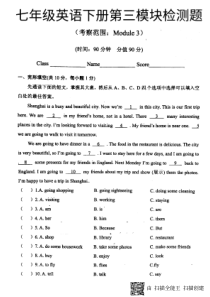 2017-2018学年七年级英语下册 Module 3 Making plans检测题（pdf）（新
