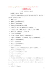 2019高中生物 课时达标训练（四）基因在染色体上（含解析）新人教版必修2
