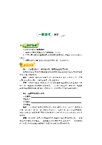 2017-2018学年八年级语文下学期第六周《道德修养》辅导总结（pdf） 苏教版