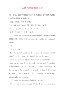 人教六年级英语下册