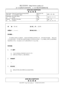 A00013行政秘书 JD 003