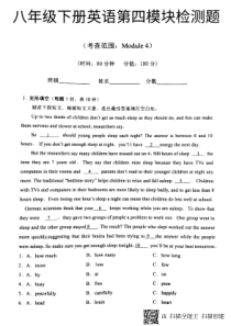 2017-2018八年级英语下册 Module 4 Seeing the doctor检测题（pdf
