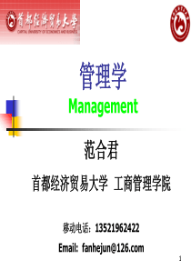 04组织文化