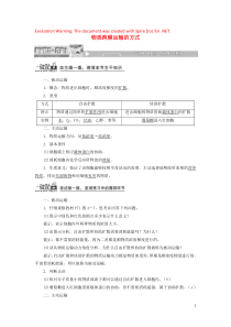 2019高中生物 第4章 第3节 物质跨膜运输的方式教案 新人教版必修1