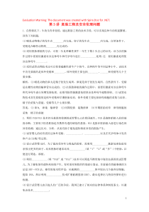 2020高考生物大一轮复习 第十一单元 第3讲 胚胎工程及安全伦理问题练习（含解析）新人教版