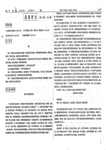 （名优专供）河北省衡水中学高一语文 晨读时分 第13周 周一版（pdf）