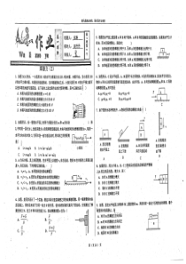 （名优专供）河北省衡水中学高一物理 摩擦力2作业（pdf，无答案）