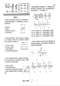 （名优专供）河北省衡水中学高一物理 机械能电场综合二学案（pdf，无答案）