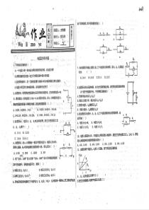 （名优专供）河北省衡水中学高一物理 电阻的串并联作业（pdf）