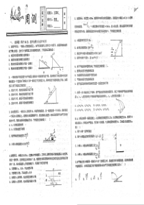 （名优专供）河北省衡水中学高一物理 第1周周测（pdf）