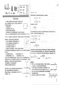 （名优专供）河北省衡水中学高一物理 带电粒子的平衡与直线运动自助（pdf）
