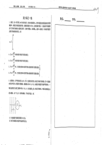 （名优专供）河北省衡水中学高一化学 周六每日一练（pdf，无答案）