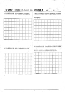 （名优专供）河北省衡水中学高一化学 元素周期表练习（pdf）