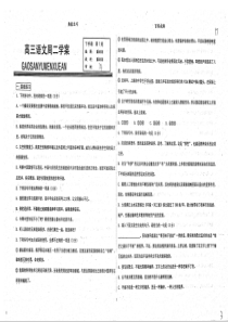 （名优专供）河北省衡水中学高三语文下学期第7周周二 及锋而试学案（pdf，无答案）