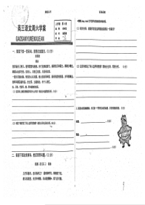 （名优专供）河北省衡水中学高三语文上学期第4周周六学案（pdf，无答案）