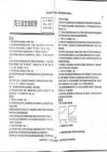 （名优专供）河北省衡水中学高三语文 自助餐 第8周 周五版（pdf）