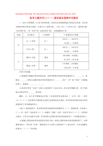 2020届高三生物一轮复习 高考大题冲关（二）——遗传基本规律（含解析）新人教版