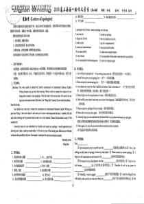 （名优专供）河北省衡水中学高三英语一轮复习 道歉信（Letters of  apologies）作文