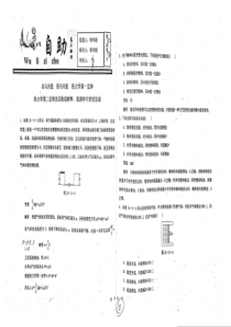 （名优专供）河北省衡水中学高三物理 第22周2 功与内能 热与内能 热力学第一定律自助
