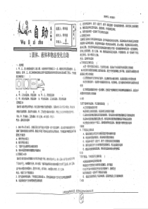 （名优专供）河北省衡水中学高三物理 第22周1 一 固体、液体和物态变化自助