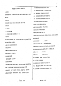 （名优专供）河北省衡水中学高三生物二轮复习 实验专题 低温诱导染色体数目的变化实验学案（pdf，无答