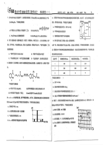 （名优专供）河北省衡水中学高三化学三轮复习 厚积薄发（一）