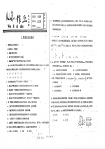 （名优专供）河北省衡水中学高二物理 简谐运动的描述作业（pdf，无答案）
