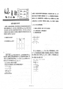 （名优专供）河北省衡水中学高二物理 动量与电磁场结合应用自助（pdf）