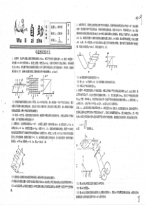 （名优专供）河北省衡水中学高二物理 电磁感应综合五自助（pdf）
