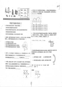 （名优专供）河北省衡水中学高二物理 带电粒子在磁场中的运动（二）自助（pdf）