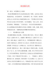 宋史徐元杰