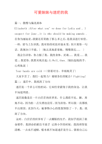 可爱妹妹与迷茫的我