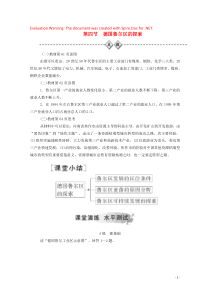 2019秋高中地理 第二章 区域可持续发展 第四节 德国鲁尔区的探索练习（含解析）中图版必修3
