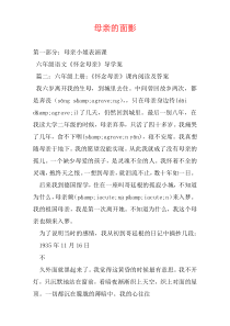 母亲的面影