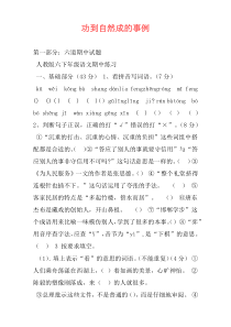 功到自然成的事例