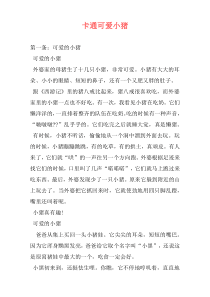 卡通可爱小猪