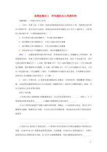 2020届高考生物艺考生大二轮总复习 上篇 专题五 遗传规律与伴性遗传、人类遗传病 第7讲 遗传规律
