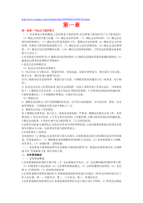 三级秘书资料