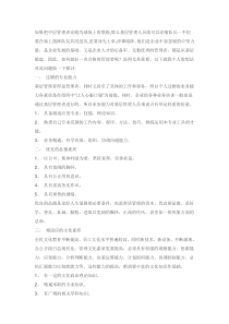 中层管理者