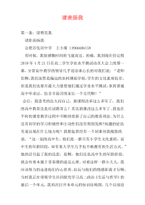 请表扬我