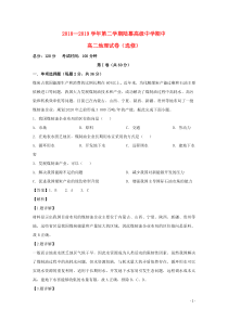 江苏省苏州陆慕高级中学2018-2019学年高二地理下学期期中试卷（含解析）