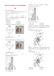 浙江省舟山中学等9+1高中联盟2018-2019学年高一地理下学期期中试题（含解析）