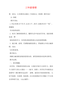 三年级春联
