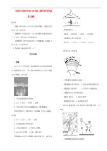 黑龙江省大庆实验中学2018-2019学年高一地理下学期开学考试试题（含解析）
