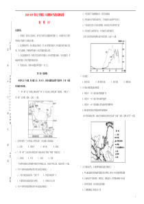 陕西省宝鸡中学2018-2019学年高二地理上学期期末考试仿真卷（B卷）