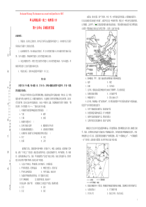 备战2020年高考地理一轮复习 第十五单元 区域经济发展单元训练（B卷，含解析）