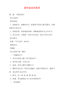 道听途说的意思