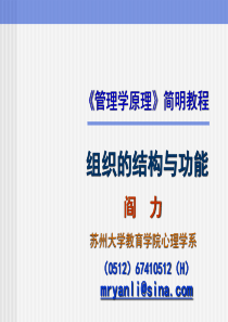 3组织的结构与功能